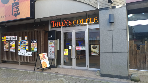 釧路では数少ないノマドカフェ