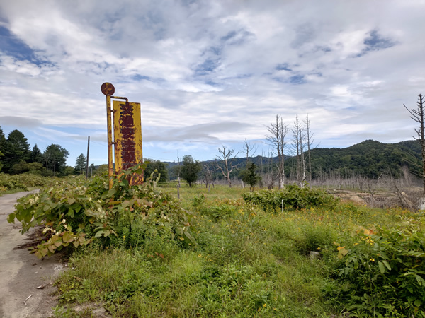 シューパロダムに沈んだ大夕張