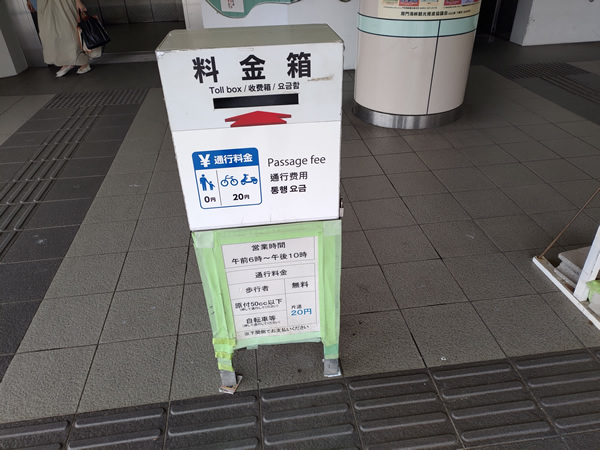 関門トンネル人道を歩く