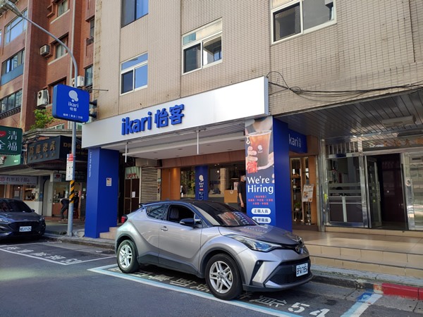 Ikari Coffee(怡客咖啡)忠杭店