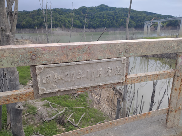 シューパロダムに沈んだ大夕張