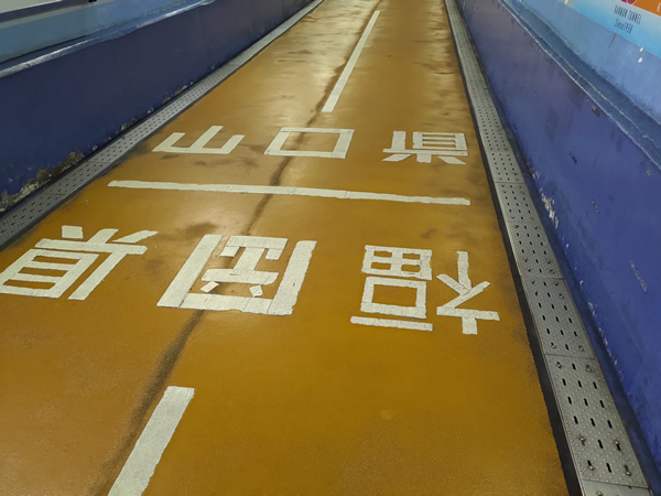 関門トンネル人道を歩く