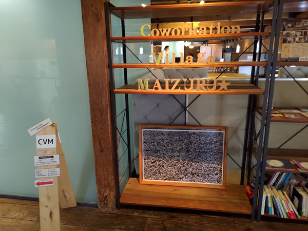 舞鶴のノマドカフェ、コワーキングスペース