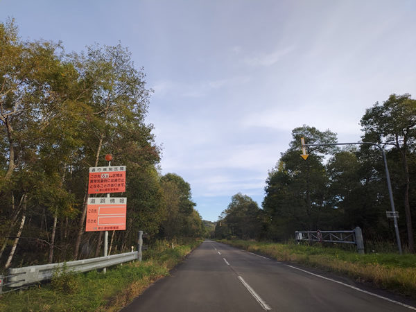 湧洞沼の行き止まり