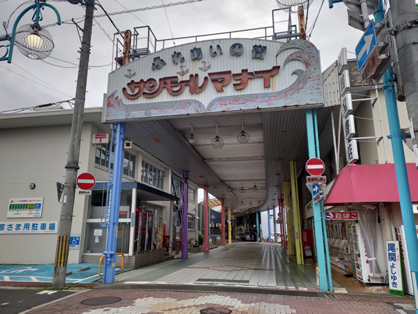 舞鶴のシャッター通り商店街