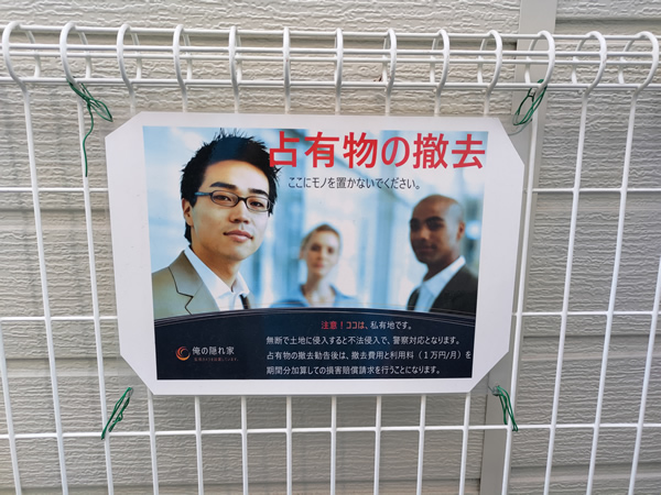 大阪のアパッチ集落