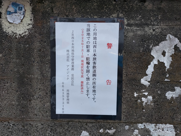 大阪のアパッチ集落