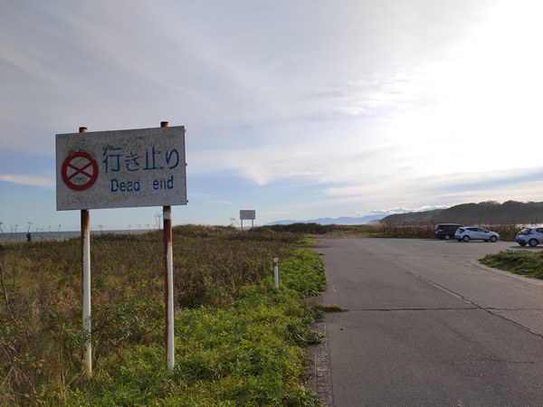 湧洞沼の行き止まり