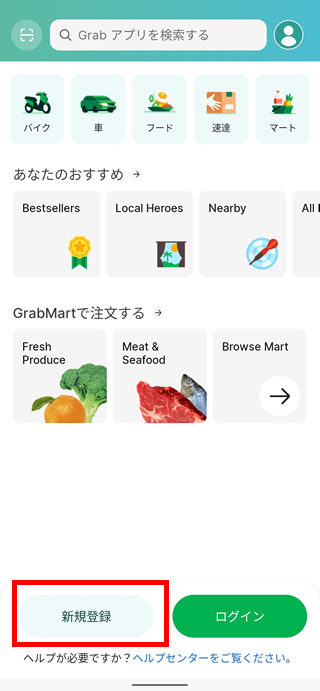 東南アジアでは必須の配車アプリ、Grab