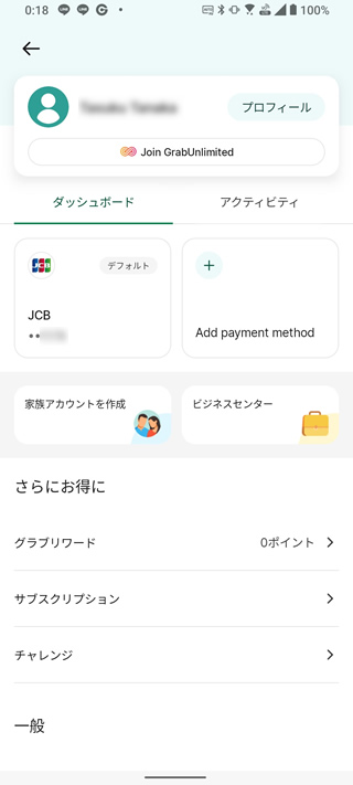 東南アジアでは必須の配車アプリ、Grab