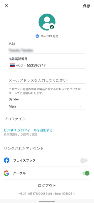 東南アジアでは必須の配車アプリ、Grab