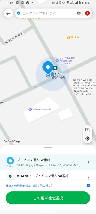 東南アジアでは必須の配車アプリ、Grab