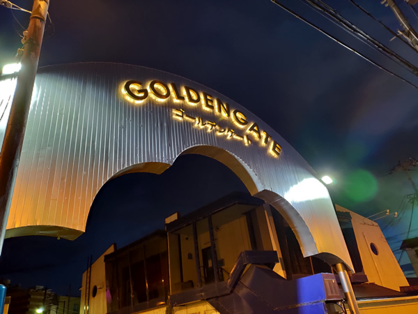 雄琴ソープ街の廃墟