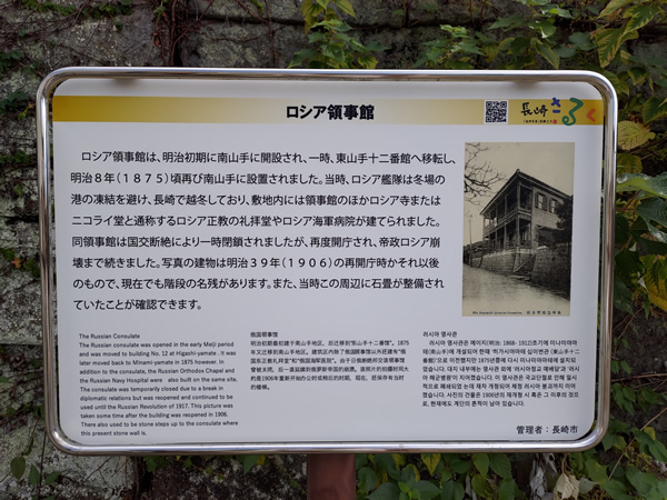 長崎にあるロシア領、今はバラック廃墟