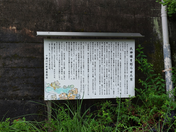 十津川村の二村小学校跡、手作りの廃トンネル