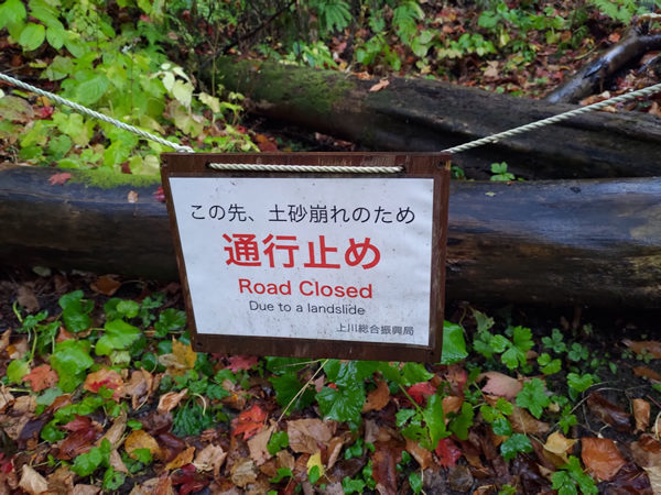 天人峡温泉の廃墟