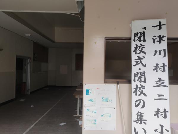 十津川村の二村小学校跡、手作りの廃トンネル