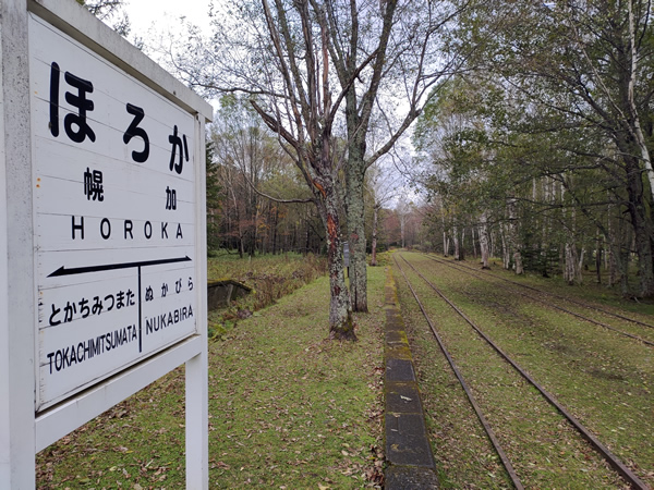 美しすぎる廃駅、幌加駅と士幌線の遺構