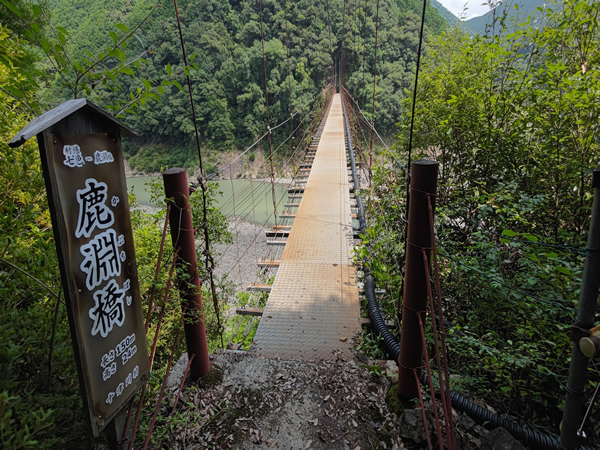 十津川村の廃集落に通じる鹿淵吊り橋