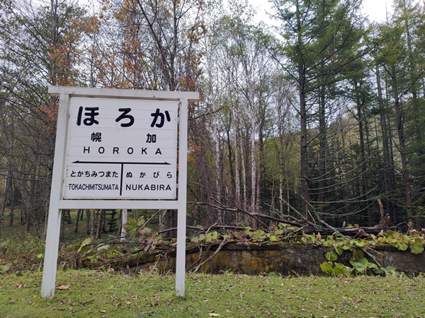 美しすぎる廃駅、幌加駅と士幌線の遺構