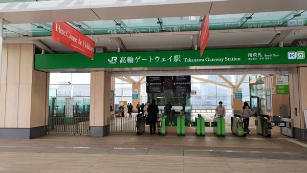 ノマド的に日本最強と言われる高輪ゲートウェイのスタバ