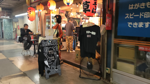 現存する日本最古の地下街、浅草地下街