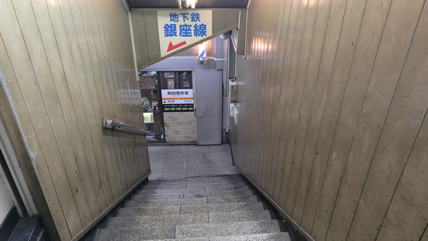 現存する日本最古の地下街、浅草地下街