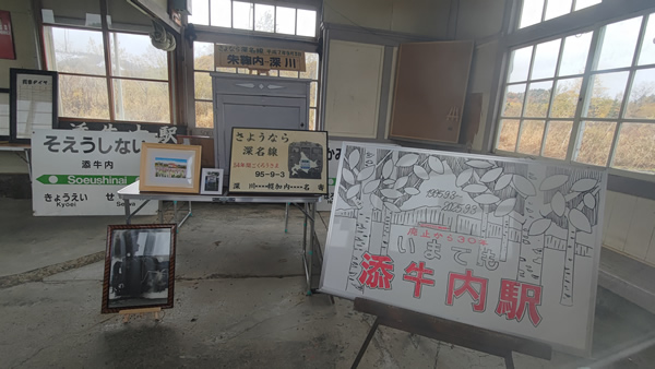 北海道の廃線、深名線跡の添牛内駅