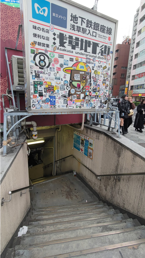 現存する日本最古の地下街、浅草地下街