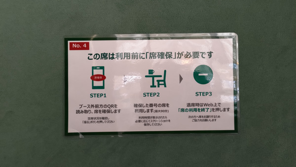 ノマド的に日本最強と言われる高輪ゲートウェイのスタバ