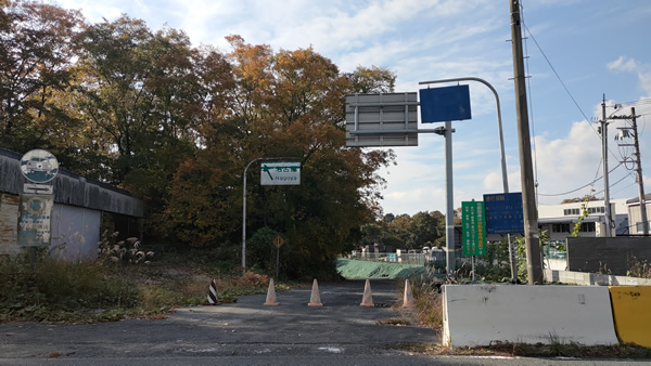 名阪国道の旧針インターチェンジ跡