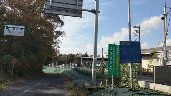 名阪国道の旧針インターチェンジ跡