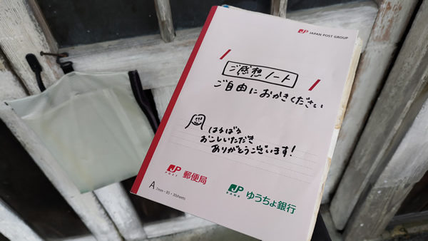 北海道の廃線、深名線跡の沼牛駅