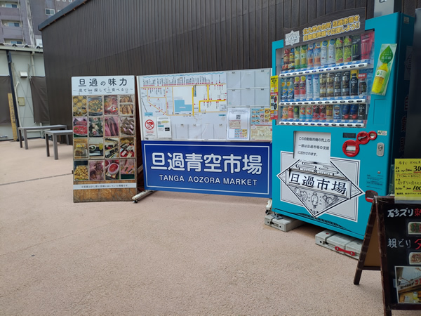 2回の大火災で商店街の半分が焼失した旦過市場