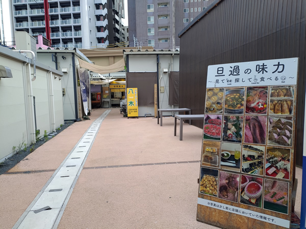 2回の大火災で商店街の半分が焼失した旦過市場