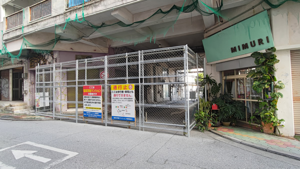 マンション内の道路が封鎖された協栄浮島マンション