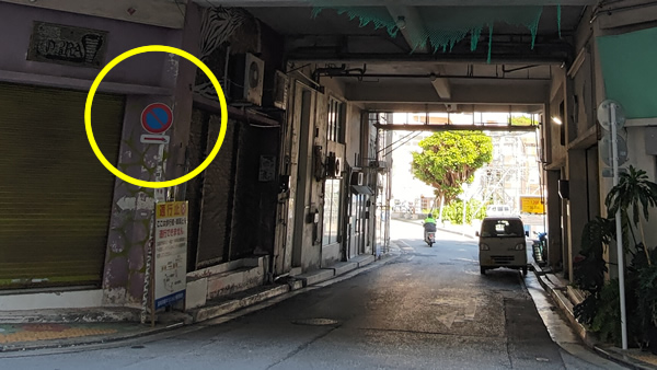 マンション内の道路が封鎖された協栄浮島マンション