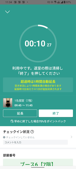 コワーキングスペース「いいオフィス」品川店の利用レポート