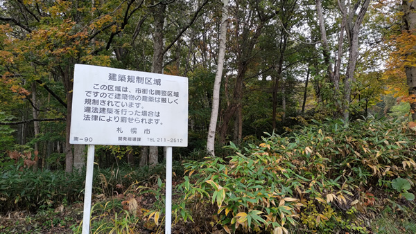 法令違反がひどすぎて閉園に追い込まれたノースサファリサッポロ