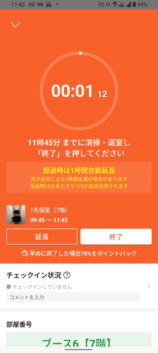 コワーキングスペース「いいオフィス」品川店の利用レポート