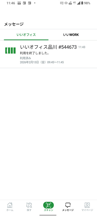 コワーキングスペース「いいオフィス」品川店の利用レポート