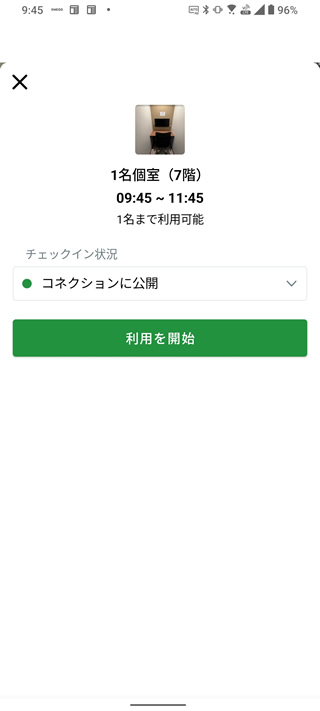 コワーキングスペース「いいオフィス」品川店の利用レポート