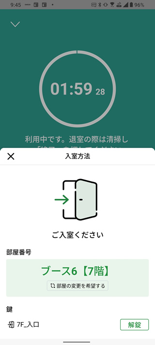 コワーキングスペース「いいオフィス」品川店の利用レポート