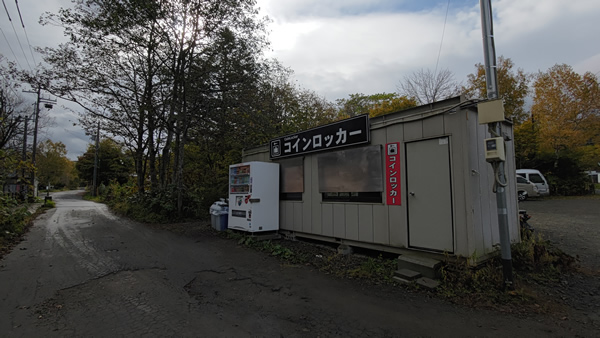 法令違反がひどすぎて閉園に追い込まれたノースサファリサッポロ